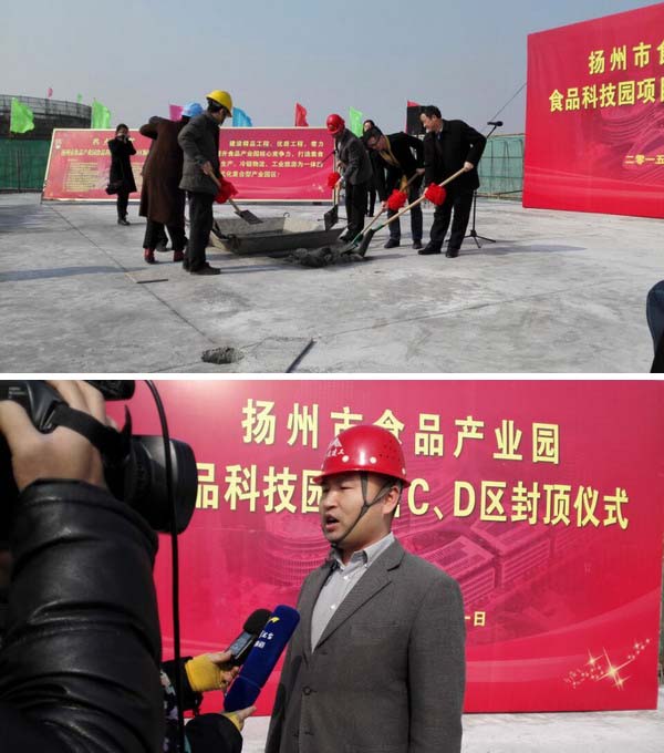 食品科技園C、D地塊項(xiàng)目順利封頂