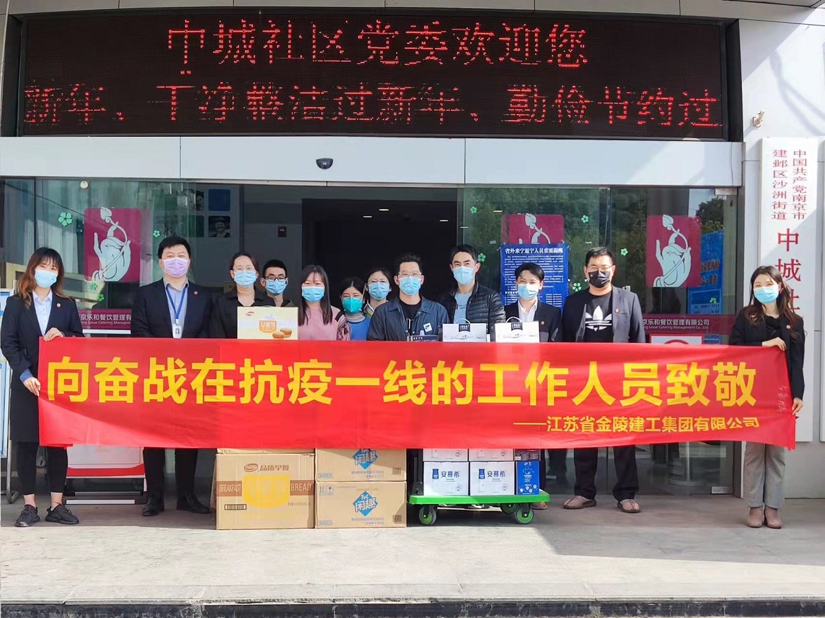 攜手抗疫，眾志成城：集團公司助力沙洲街道 共同筑牢疫情防線